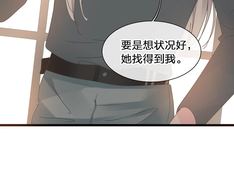 第179话 告白之后114