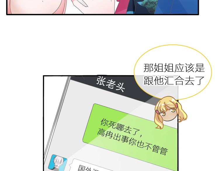第204话 我好像立了flag28