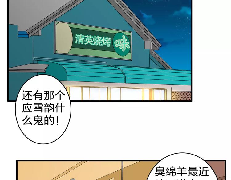 第76话 完全信任31