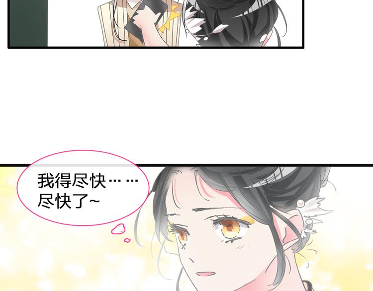 第129话 鸭神便当！？84