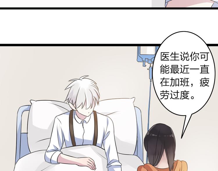 第13话 好想留在张扬身边35
