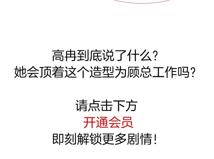 第184话 新造型？！108