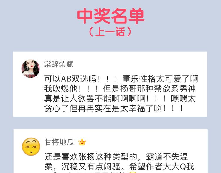第103话 高冉化身小哥哥90