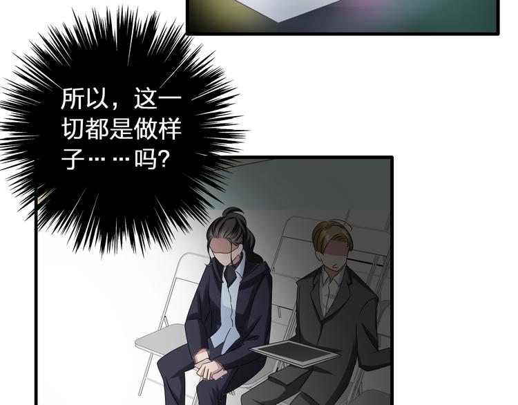 第53话 黑幕？56