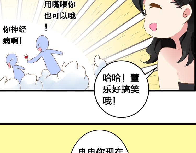 第21话 张扬高冉感情极速升温！43