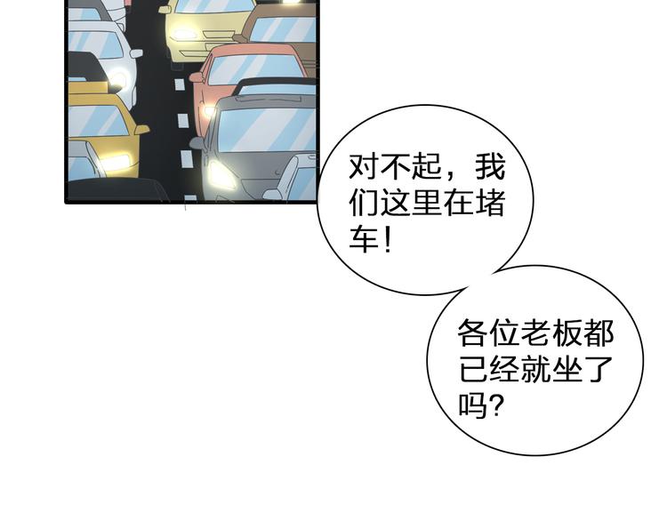 第130话 守护光芒的你31