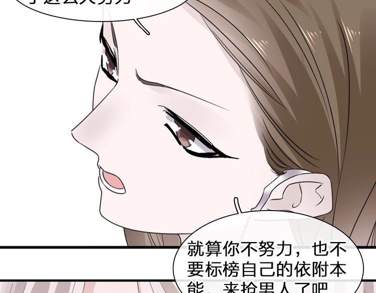第196话 夫人的初次亮相87