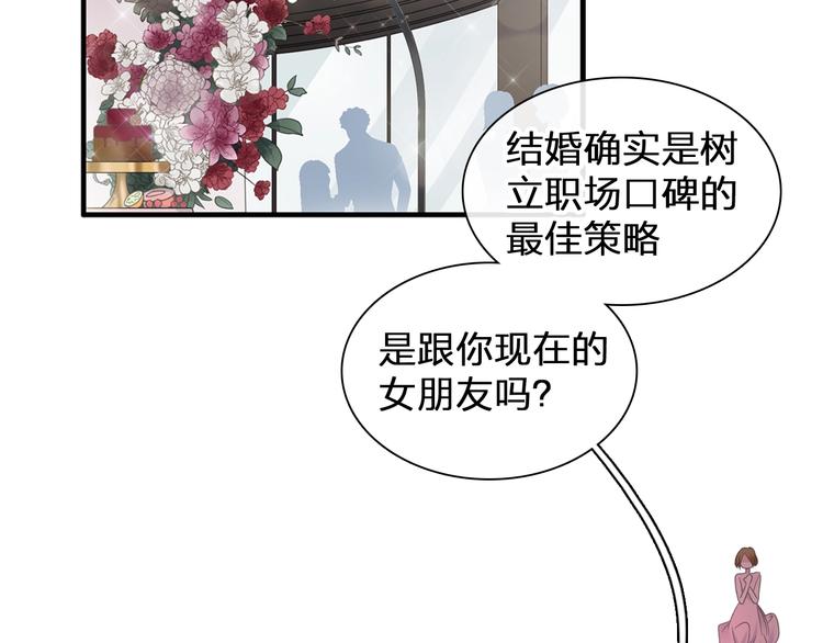 第196话 夫人的初次亮相12