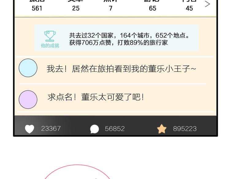 第137话 让我来照顾你134