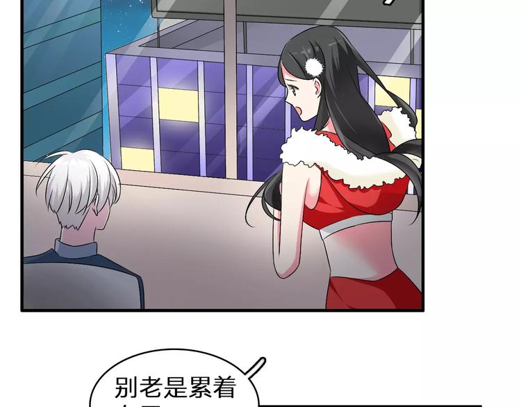 番外篇 惊喜圣诞夜34