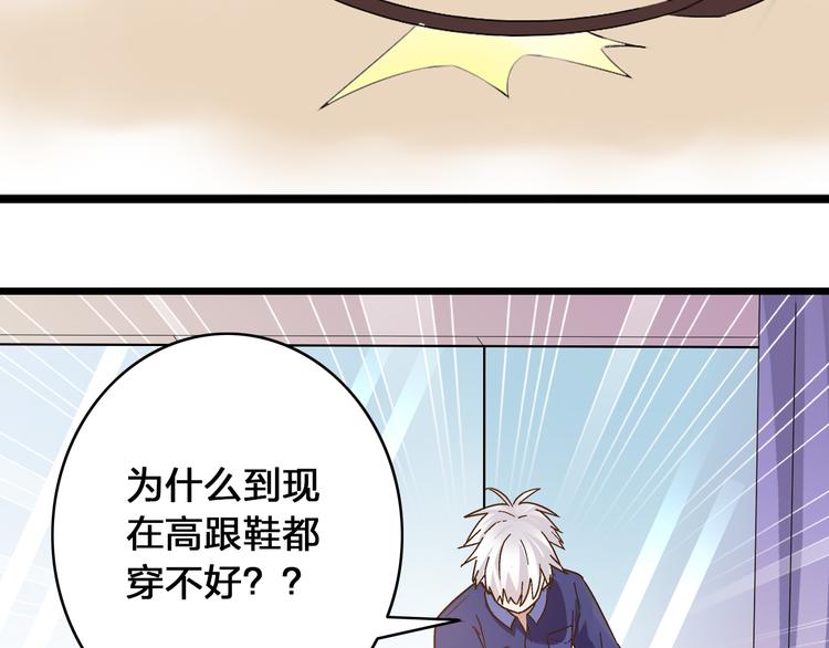 第18话 暗恋的事被妹妹知道了！6