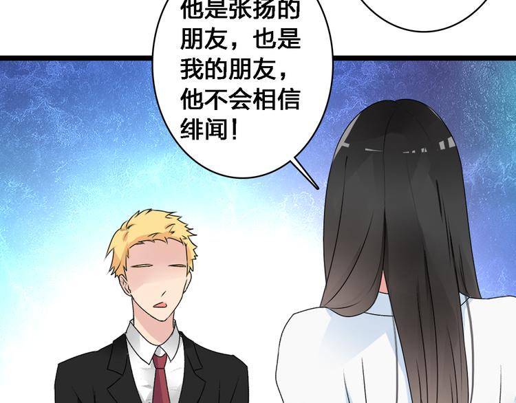 第24话 由爱生恨，董乐重伤张扬60