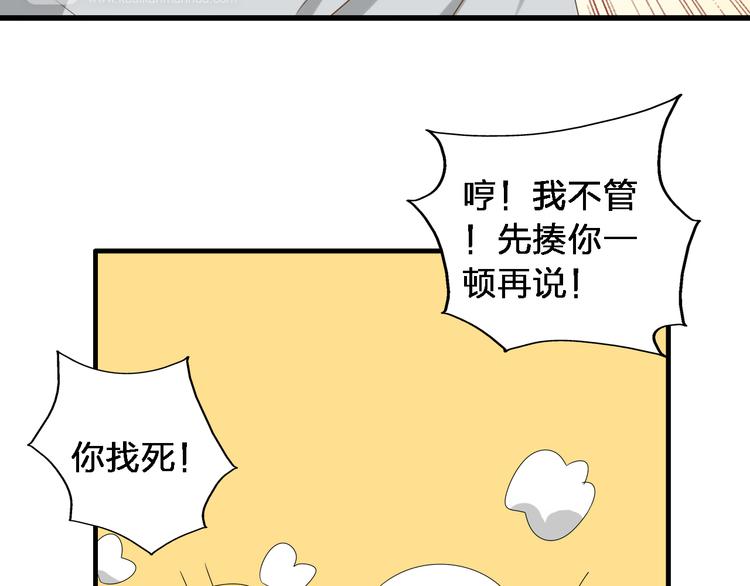 第33话 张扬和董乐的秘密70