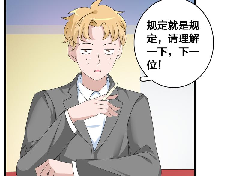 第29话 神秘总裁力挺高冉49