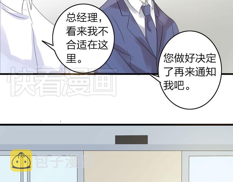 第9话 张扬遇到麻烦了？61