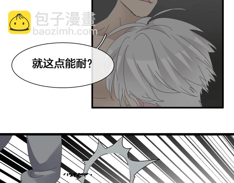 番外篇 情人节惊喜特辑21