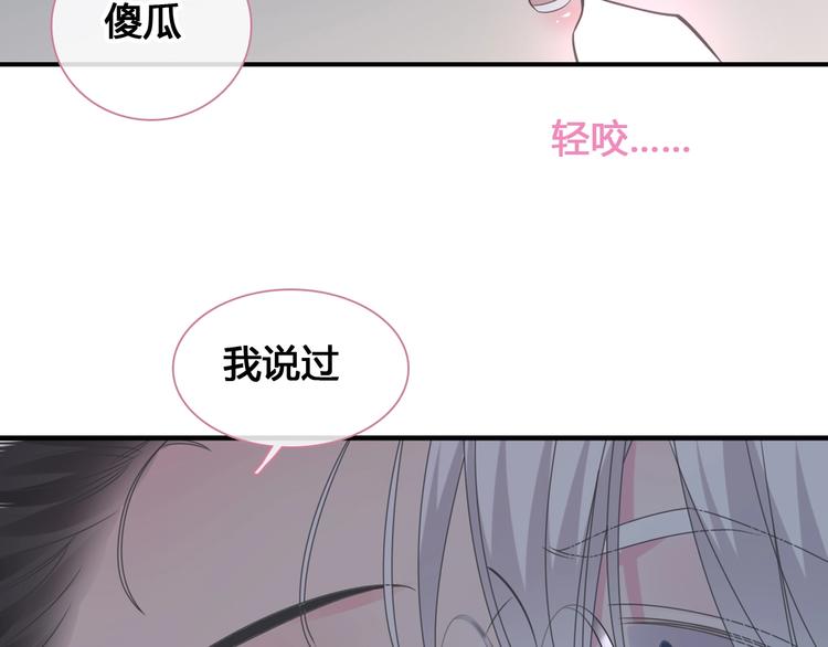 第193话 坦白过后84