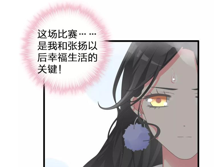 第90话 比赛遇危机！21