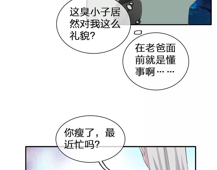 第99话 识破奸计13