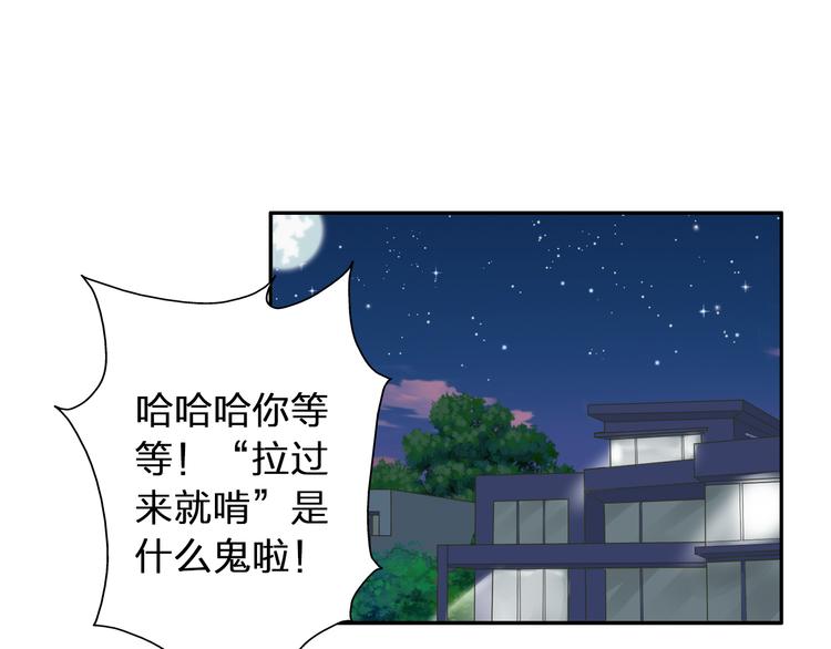 第41话 那些年的初恋59