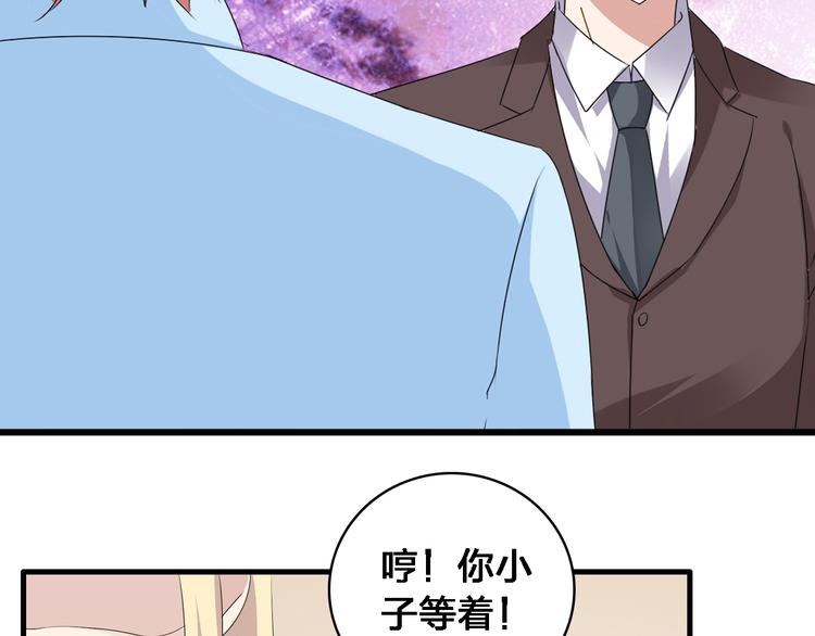 第29话 神秘总裁力挺高冉35