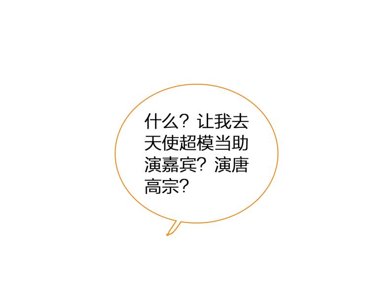 第152话 衣锦还乡？！3