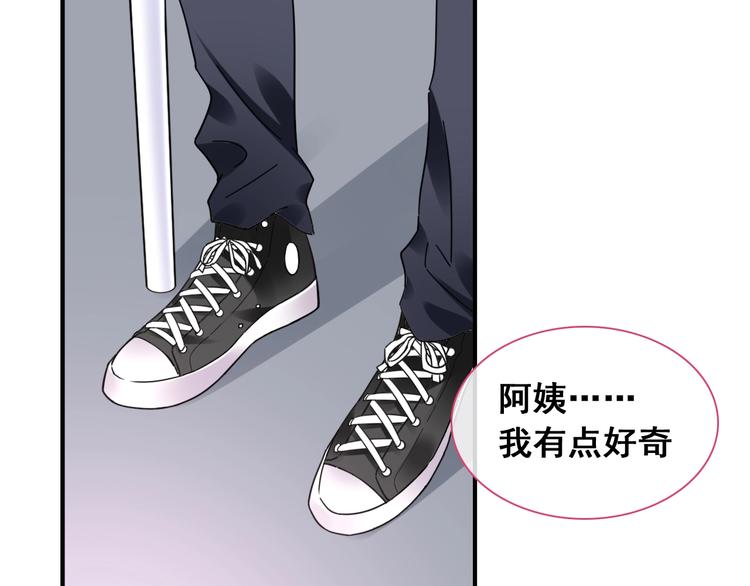 第195话 夫人的养成62