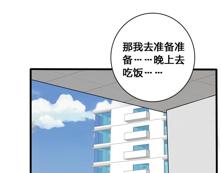 第36话 壁咚来得太突然55