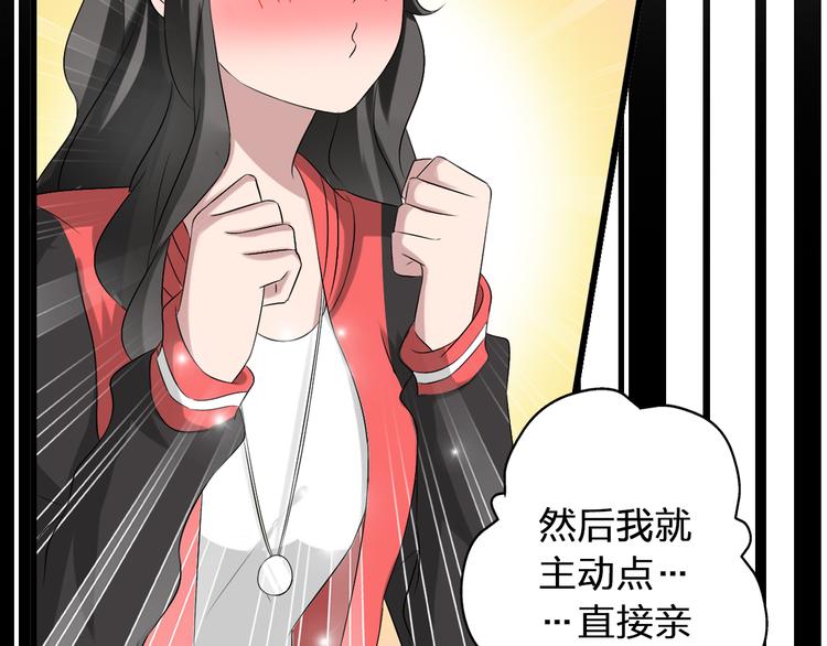 第50话 男神吻了别人80