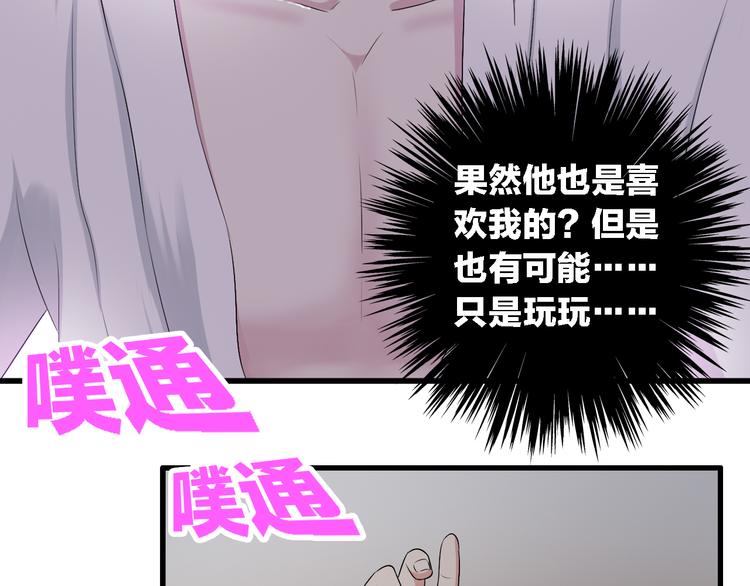 第47话 打破心结42