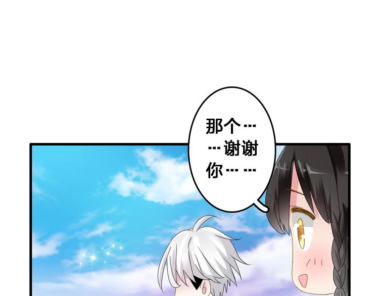 番外1 原来你是这样的张扬15
