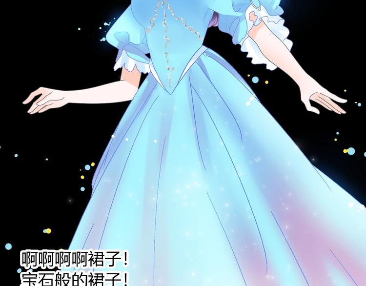 第163话 公主的内心72