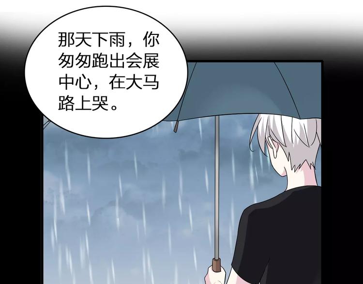 第61话 强势告白62