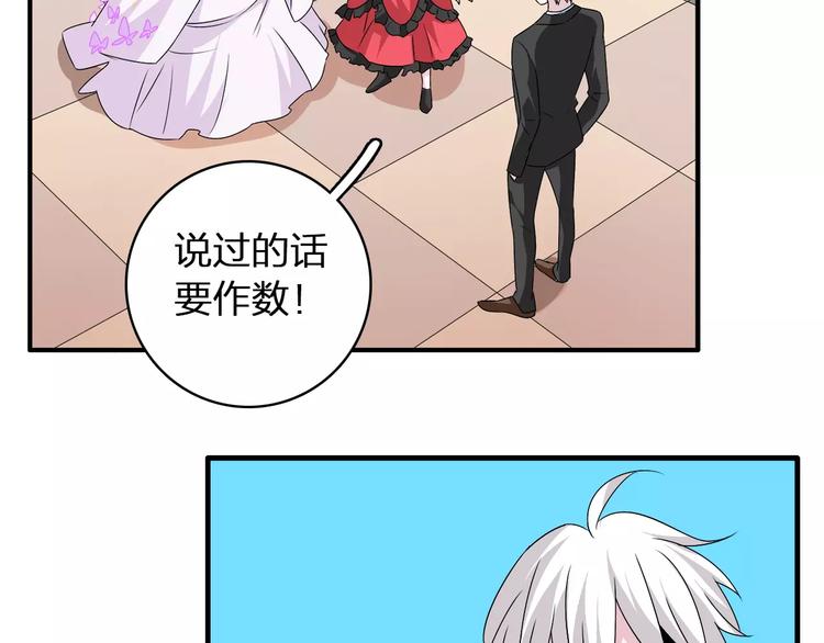第61话 强势告白5