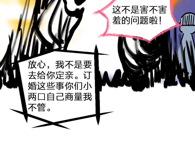 第107话 母亲64