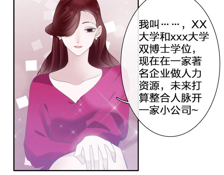 第196话 夫人的初次亮相53