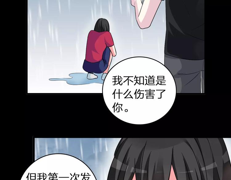 第61话 强势告白63