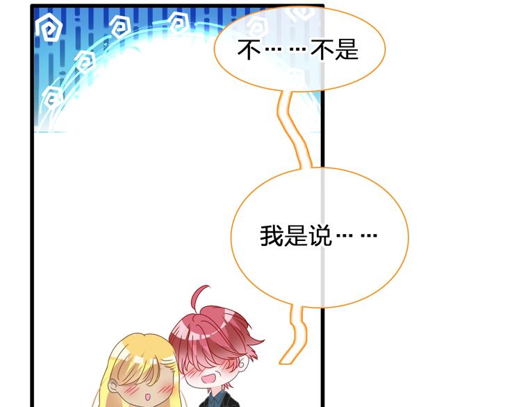 第174话 直男审美68