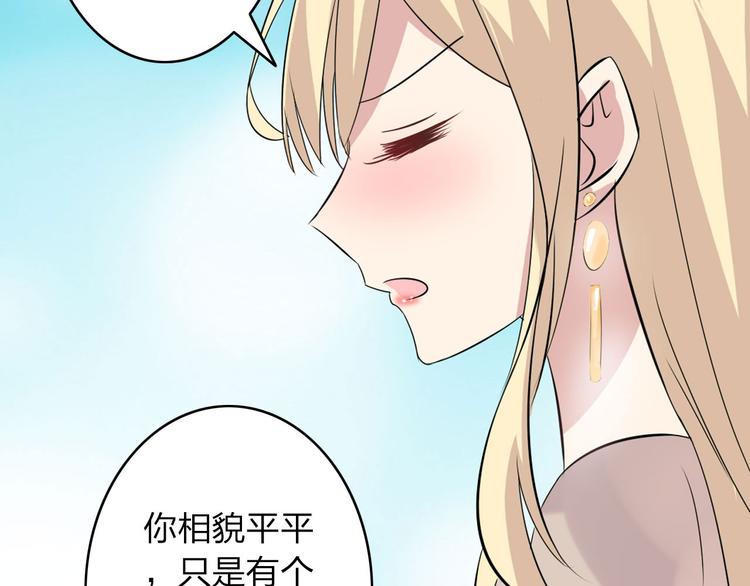 第9话 张扬遇到麻烦了？33