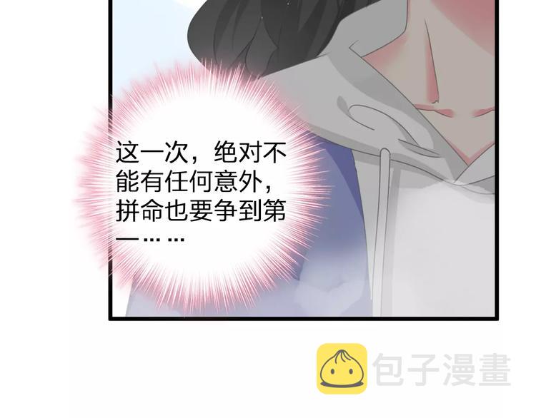 第90话 比赛遇危机！22