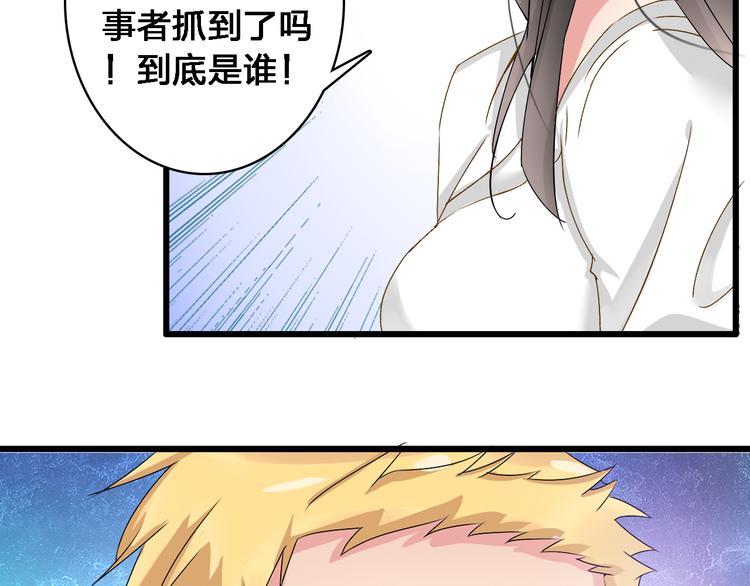 第24话 由爱生恨，董乐重伤张扬45