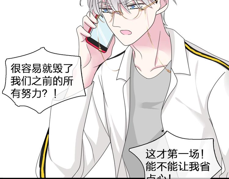 第91话 我一定能办到！103