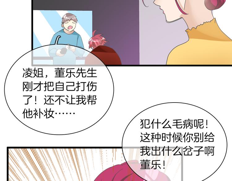 第145话 被盯上的男闺蜜66