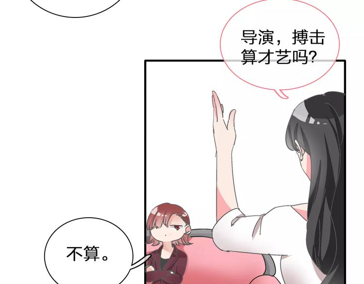 第99话 识破奸计67