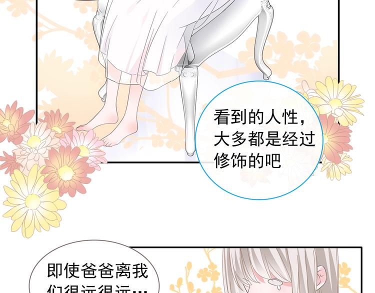第190话 暴力人格28