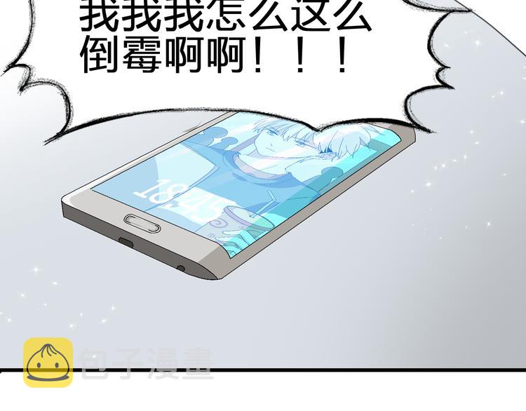 第3话 我暗恋的事情暴露了64