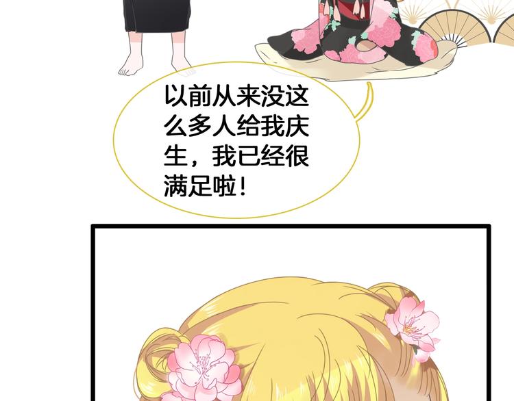 第171话 迟来的礼物72