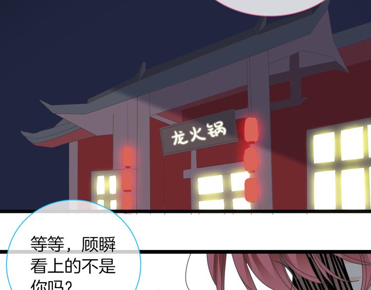 第145话 被盯上的男闺蜜5