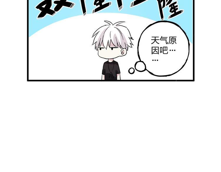 第5话 我好像失恋了70