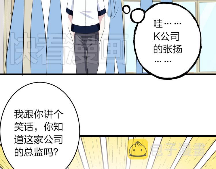 第11话 张扬的过去有秘密！54
